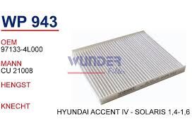 POLEN FILTRESI HYUNDAI ACCENT IV - SOLARIS 1,4-1,6 KIA RIO III 1,4-1,6