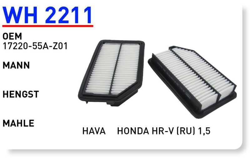 HAVA FİLTRESİ